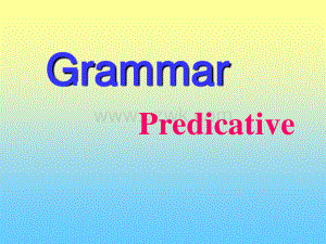 高三英语课件：高三英语Grammar Predicative 高三英语课件.ppt