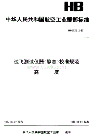 HB6136.2-1987 试飞测试仪器(静态)校准规范 高度.pdf