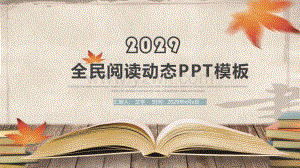 读书分享PPT课件模板通用版78.pptx