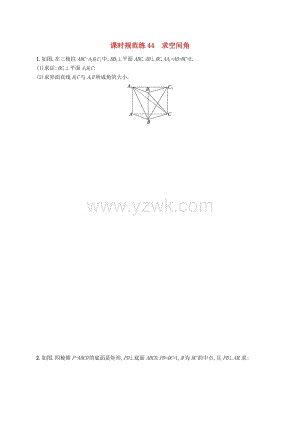 广西专版2024高考数学一轮总复习第八章立体几何与空间向量课时规范练44求空间角.doc