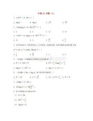 江苏专版高中数学第4章指数与对数午练12对数1苏教版必修第一册.doc