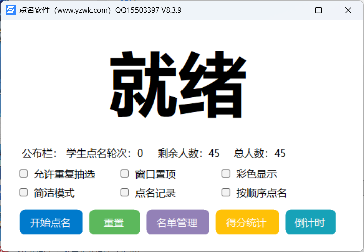 随机点名器下载 - 课堂、培训与会议随机抽取工具 | 优智文库