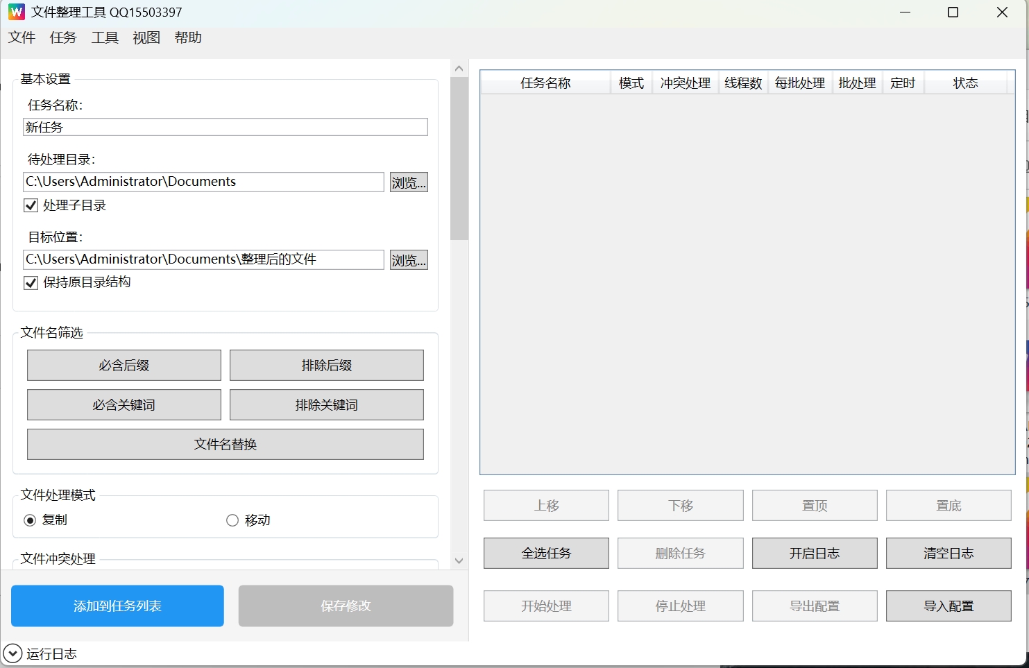 文件整理工具图标